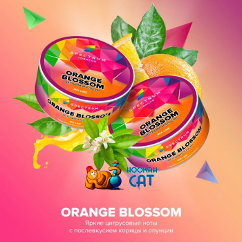 Заказать кальянный табак Spectrum Mix Orange Blossom (Спектрум Микс Цветущий Апельсин) 25г онлайн с доставкой всей России